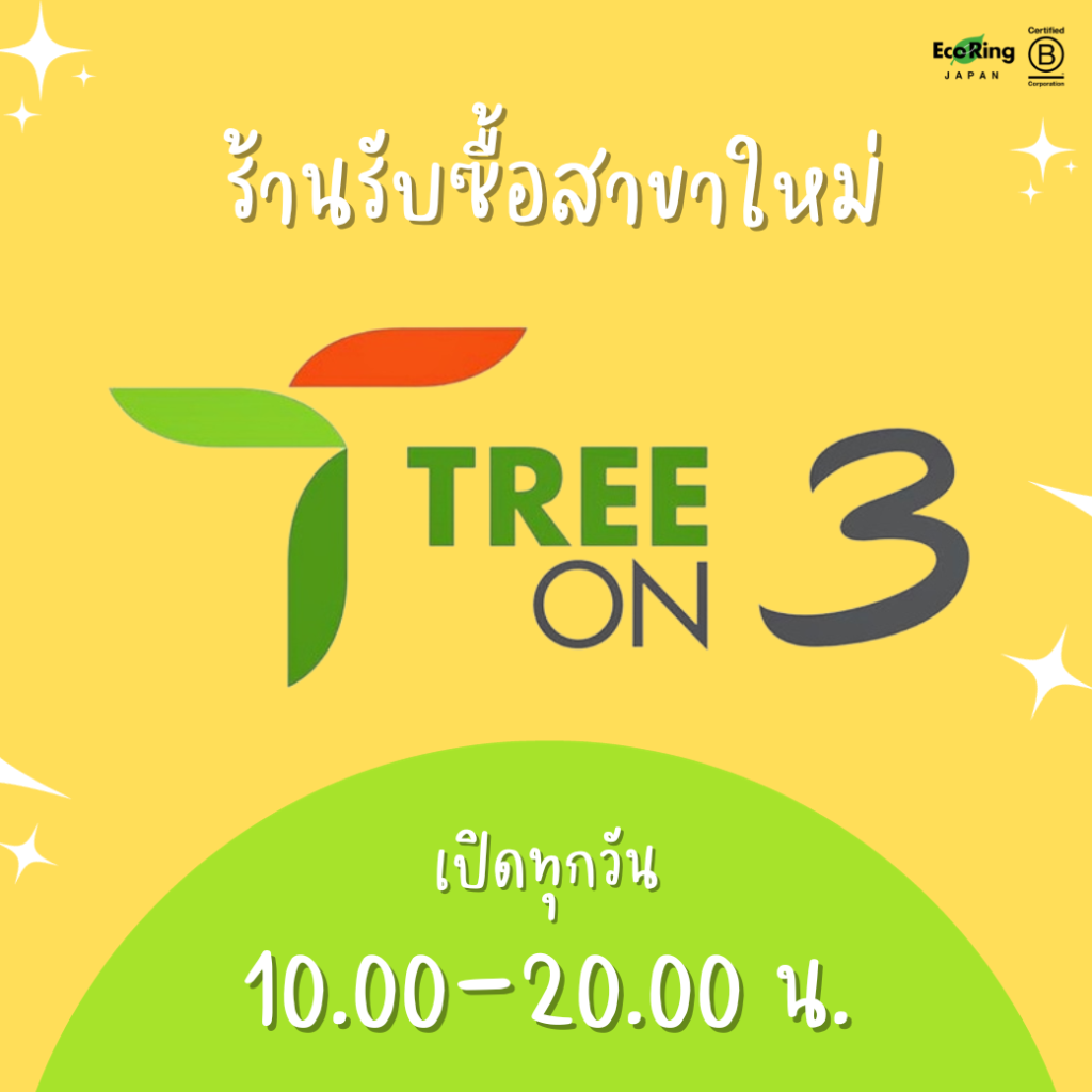 news-eco-ring-thailand
